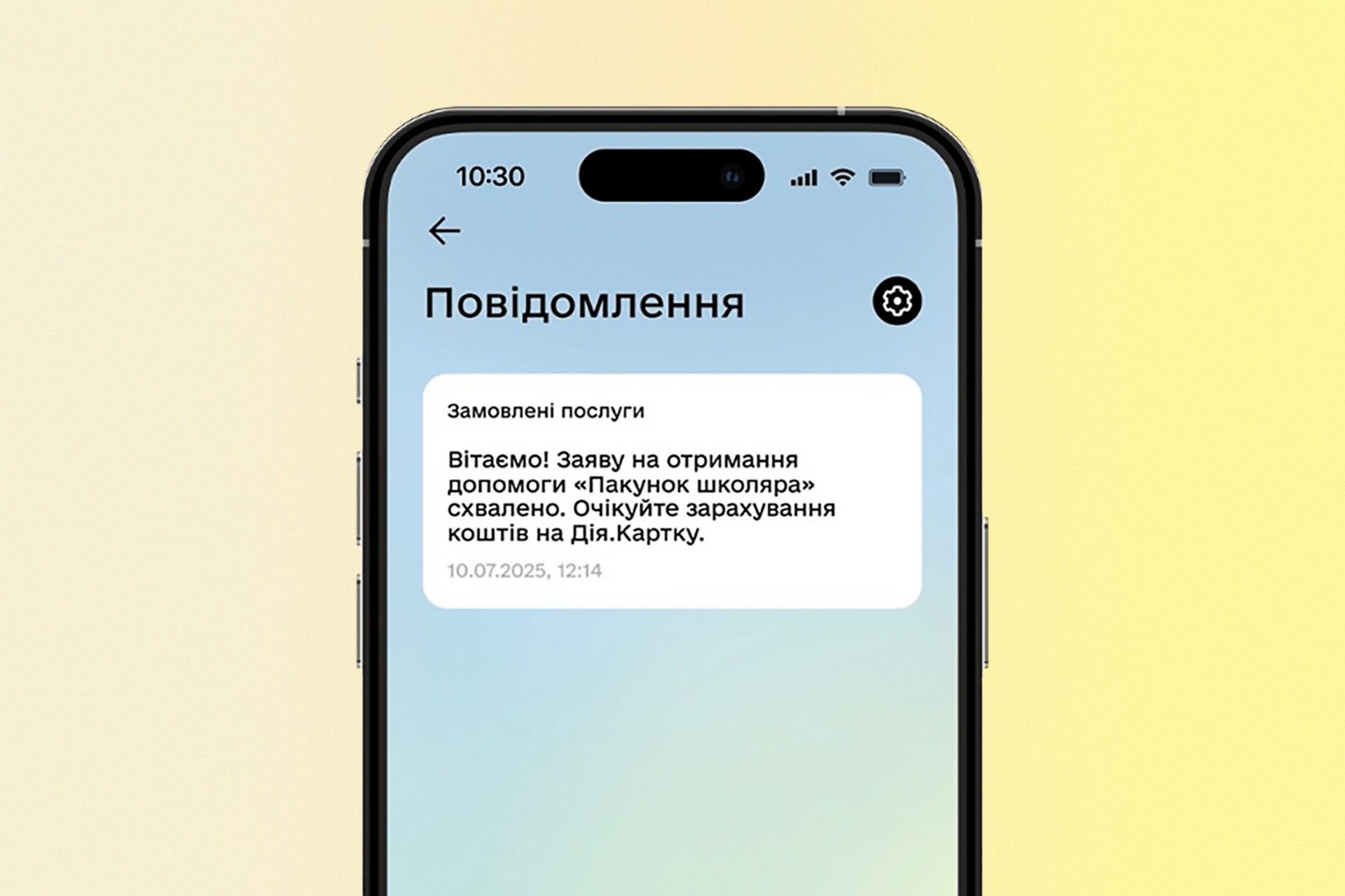 Фотографія повідомлення на екрані мобільного телефону